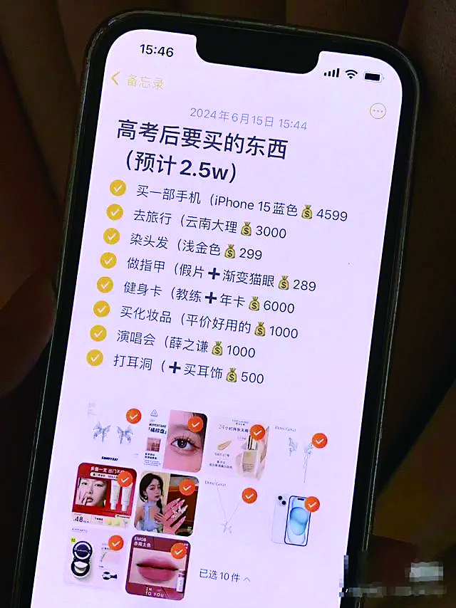 高考后孩子花了多少钱 钱都用在了哪些地方