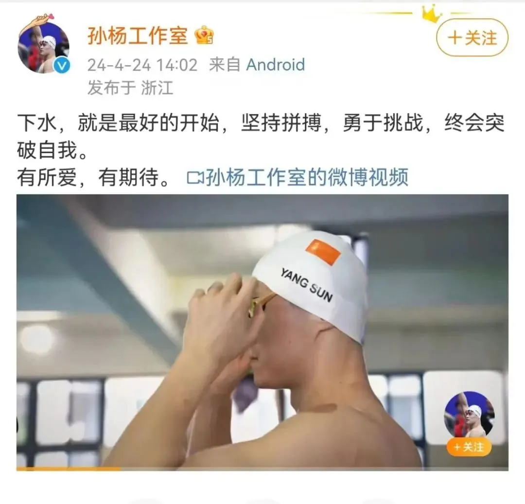 热搜!疑似孙杨回归赛场,首战或在合肥?曾称“明年全运会肯定会看到我”