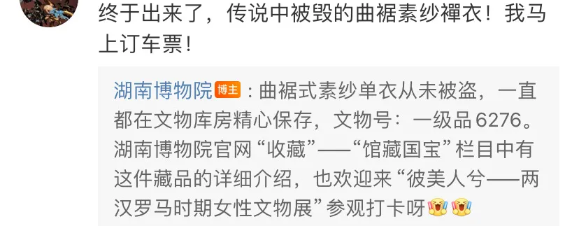 辛追夫人素纱单衣被盗？湖南博物院辟谣：谣言！从未被盗