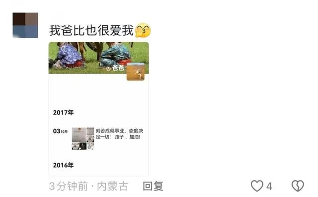 河南一女生分享父亲100条朋友圈！网友：特意去看了看，真的有我！