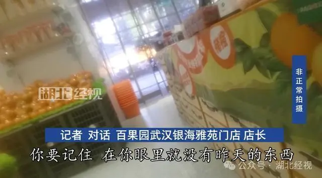 百果园预计利润暴跌，股价年内跌超70% 曾被曝“用烂水果做果切”“卖隔夜果切”