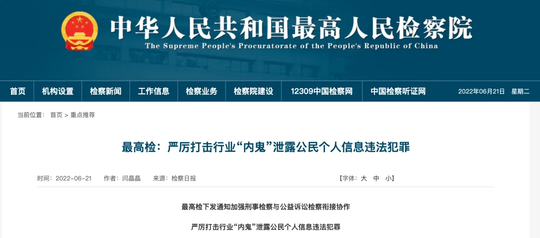 每条0.5元到10元不等，售楼人员出售30万条业主信息 警方通报
