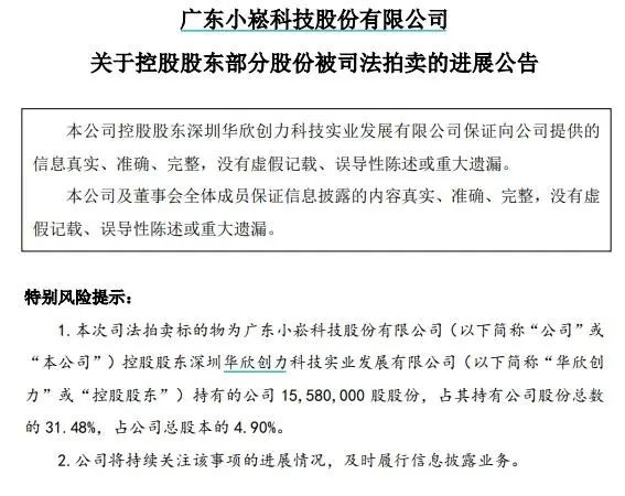 拒付尾款！超1亿元拍下股票后，“神秘富豪”后悔，1014万元保证金被“没收”