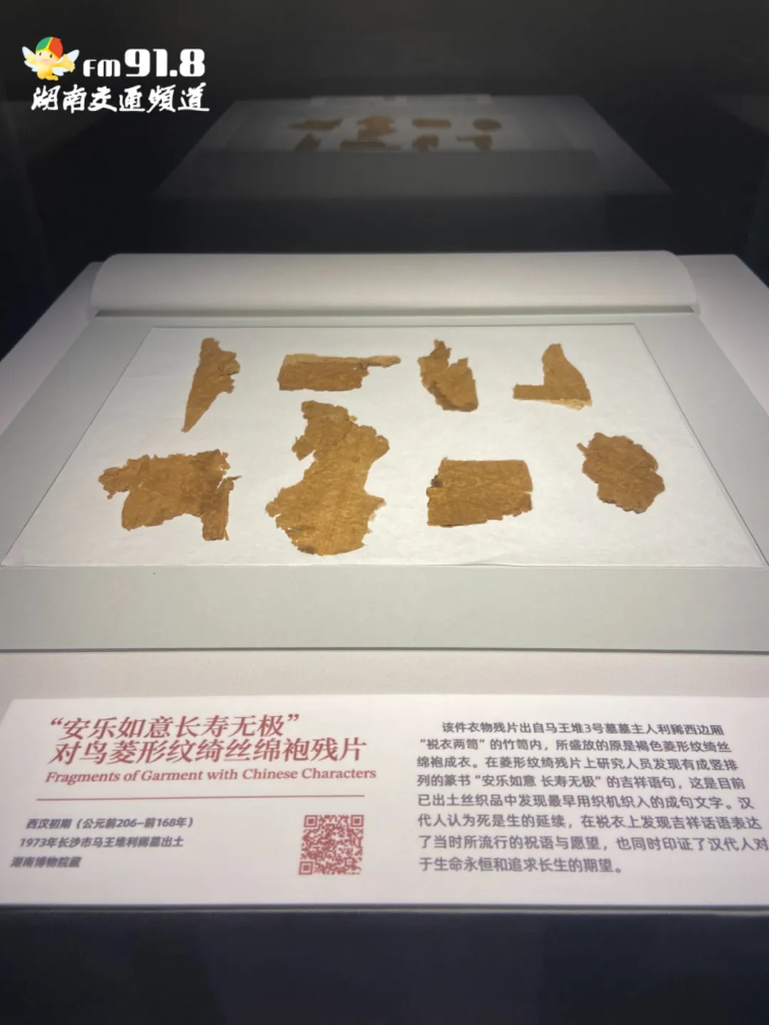 辛追夫人素纱单衣被盗？湖南博物院辟谣：谣言！从未被盗