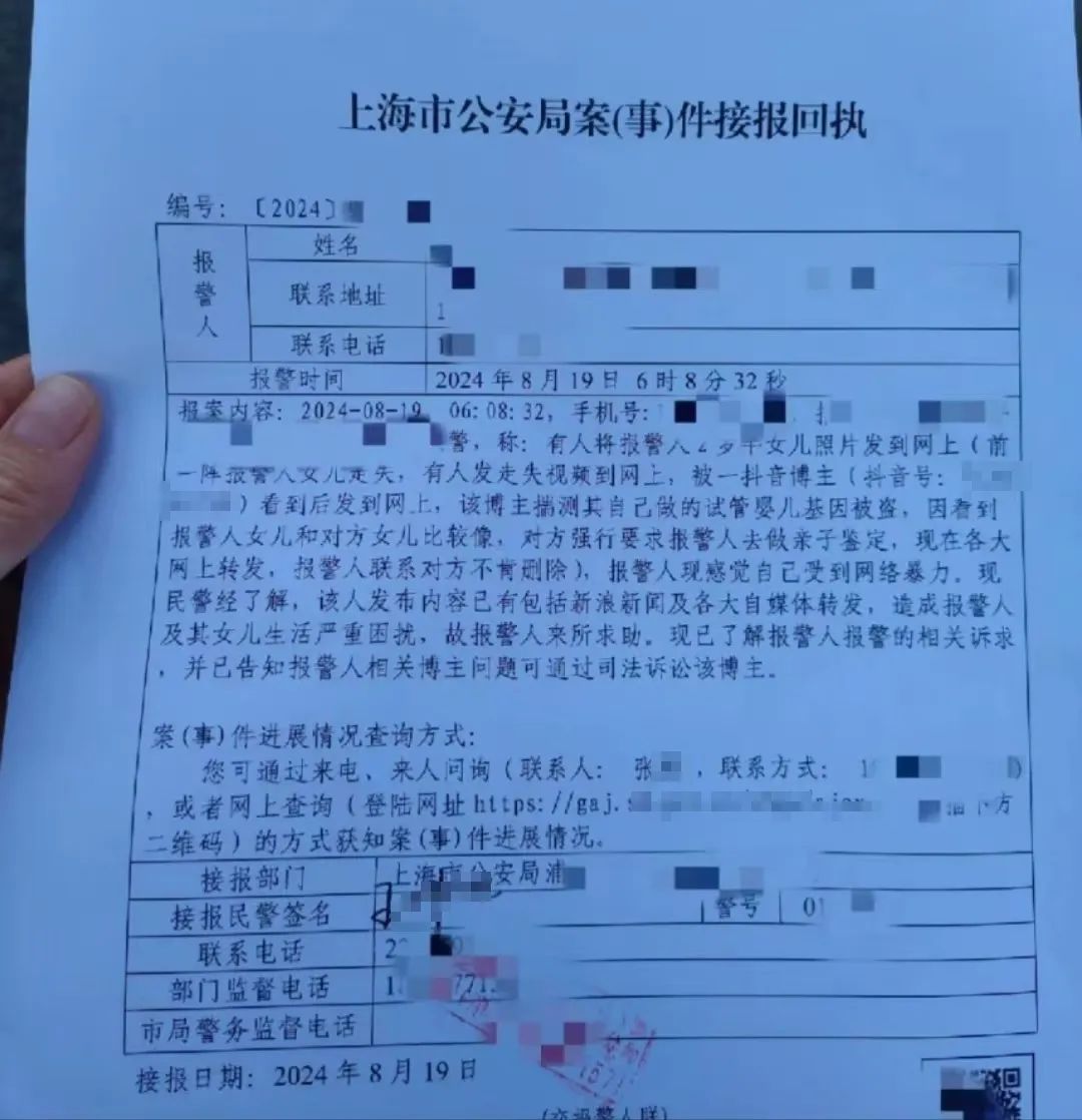 上海女子称陌生女孩酷似自己试管得来的女儿，要求亲子鉴定！对方家属报警