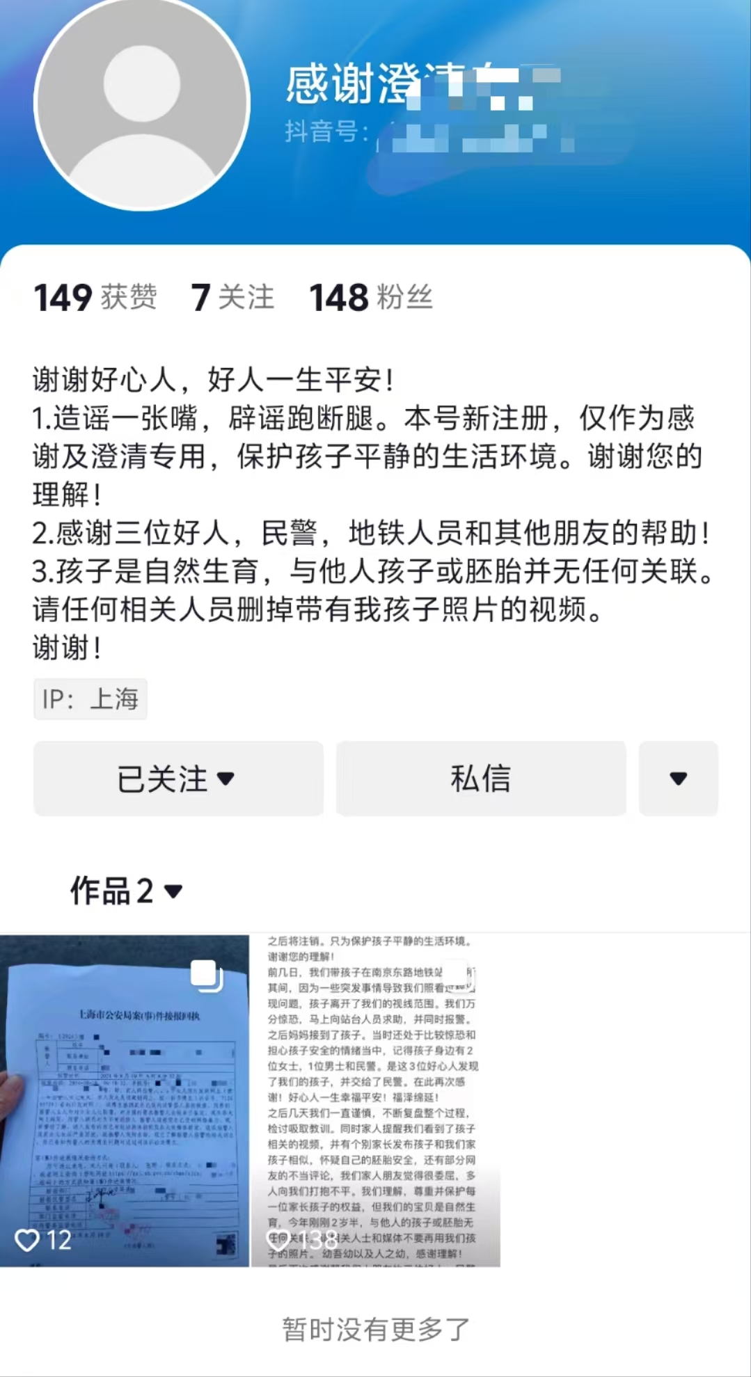 上海女子称陌生女孩酷似自己试管得来的女儿，要求亲子鉴定！对方家属报警