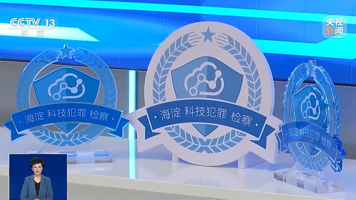 名校参观一“票”难求?揭开抢票软件背后的犯罪产业链