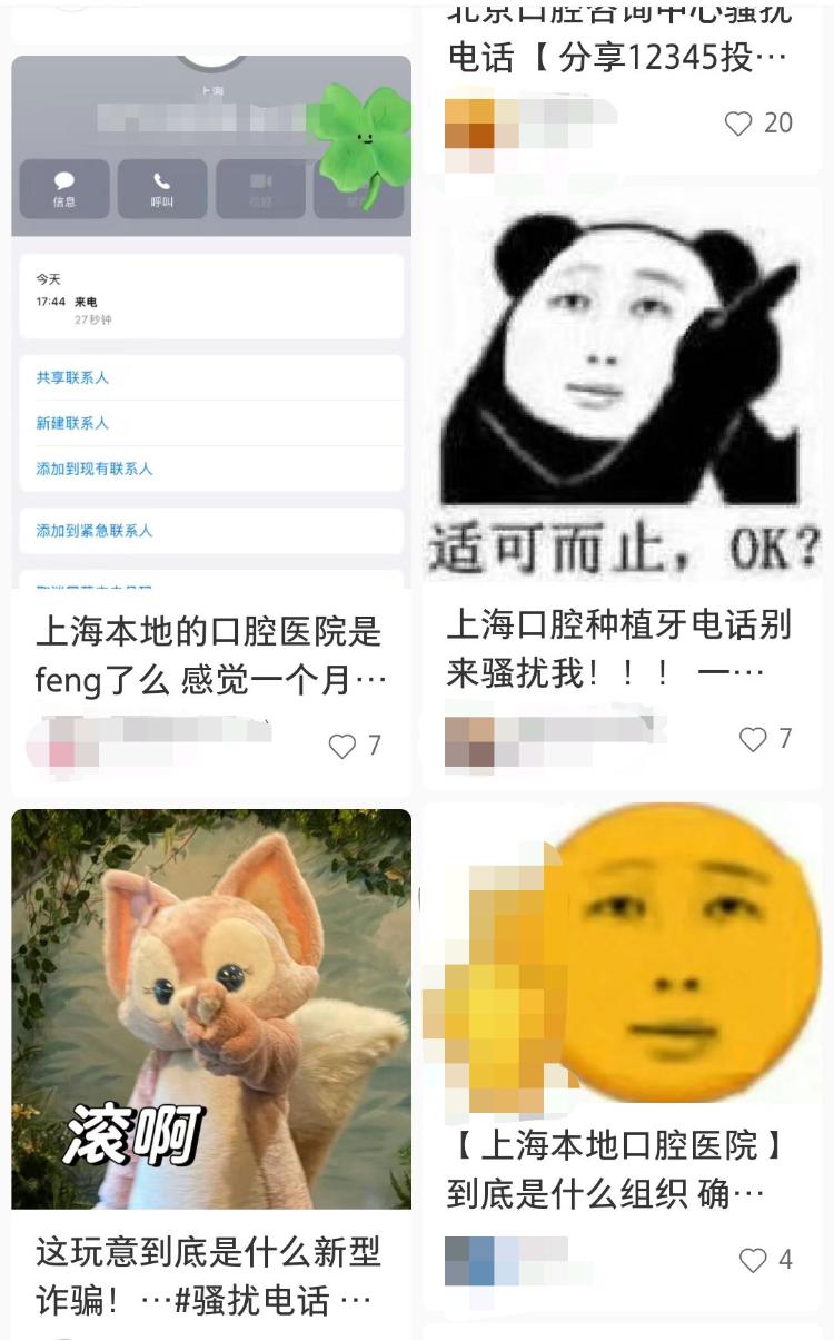 一天拨出上万个骚扰电话 AI电销如何“瞄准”普通市民？