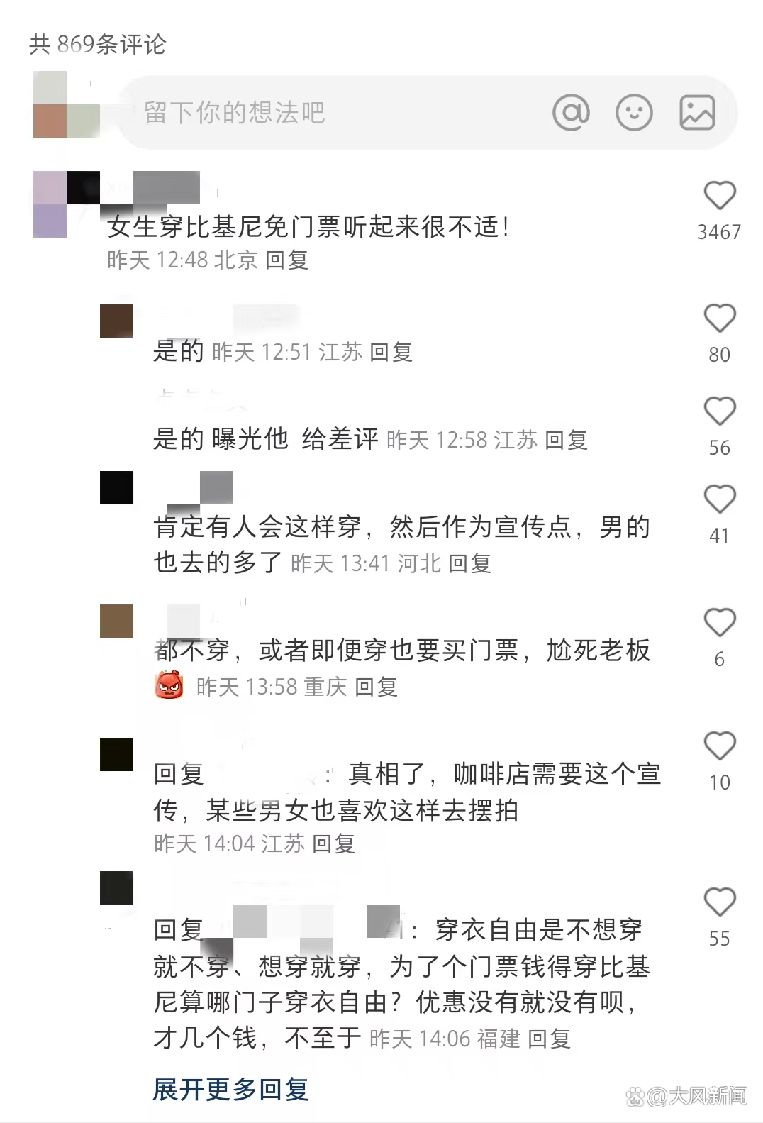 咖啡座设在溪流瀑布间，商家推“女性穿比基尼免门票”引质疑