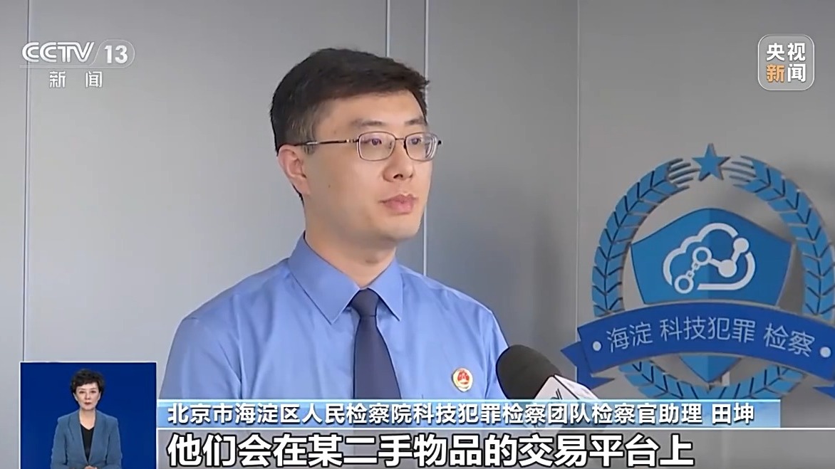 名校参观一“票”难求?揭开抢票软件背后的犯罪产业链