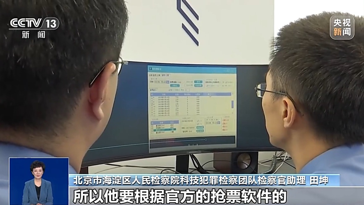 名校参观一“票”难求?揭开抢票软件背后的犯罪产业链