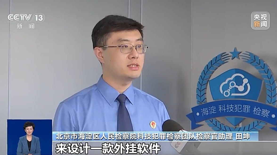 名校参观一“票”难求?揭开抢票软件背后的犯罪产业链