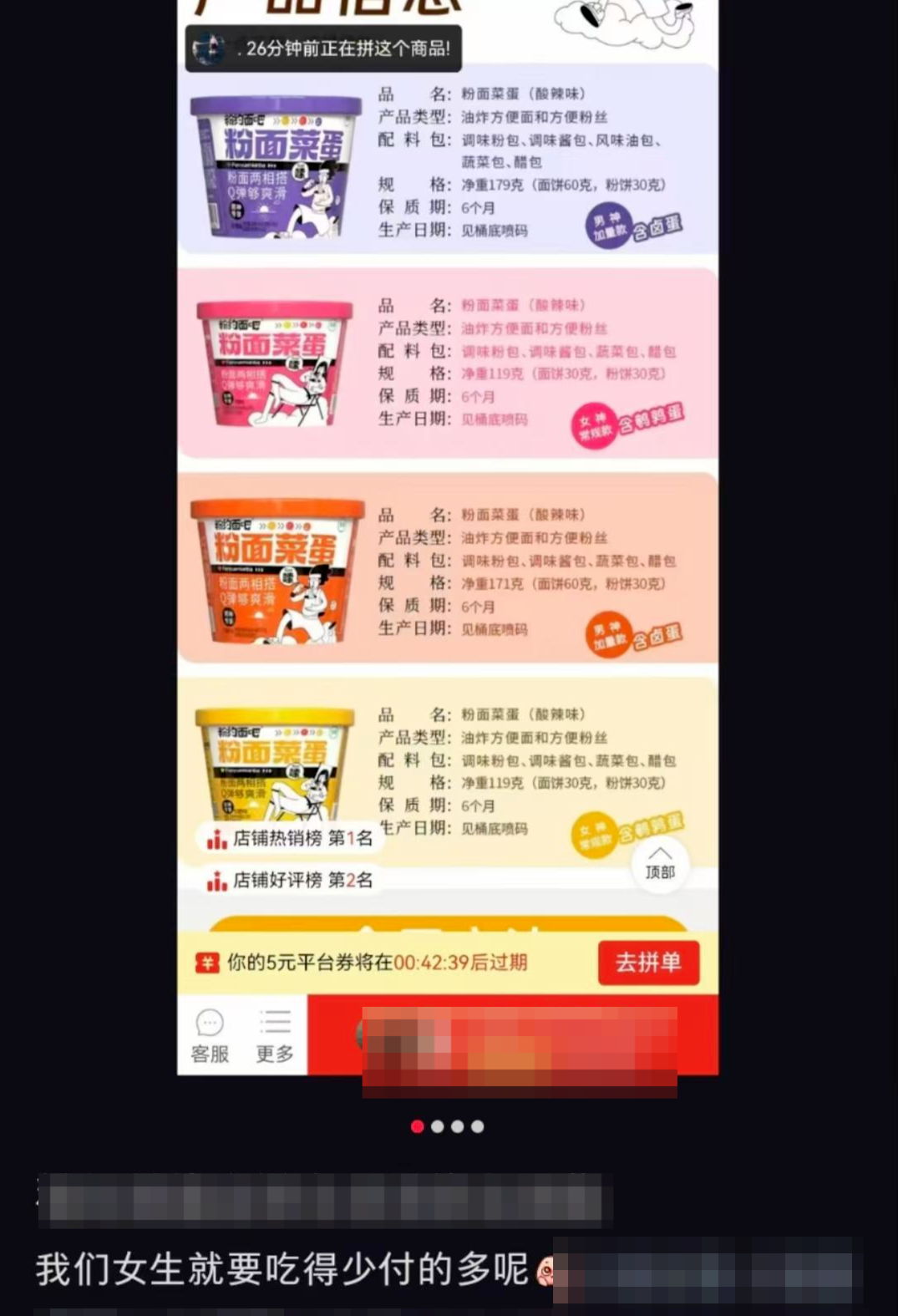 两款方便面同价不同量：“女神版”为啥少60g？商家称成本不同 当地市监局：不违规