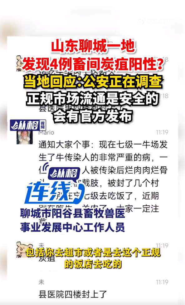 一地发现炭疽病例，5人被隔离治疗！如何预防？会发生人传人吗？