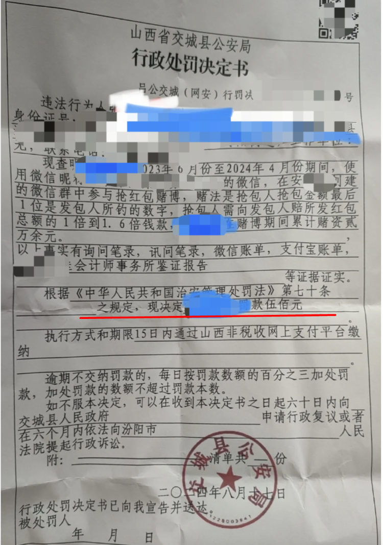 女子微信群抢红包涉赌被罚500元，律师：抢红包满足3条件或涉赌