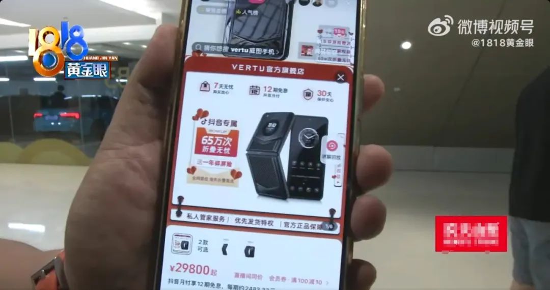 女子3万元买的高端手机太卡,第二天想退却遭拒!该品牌主打“私人助理服务”,背后关联公司已成“老赖”