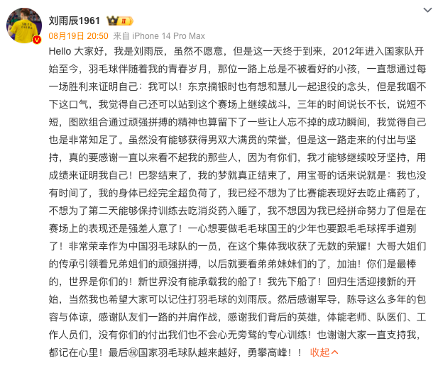 确认了，3人退出国家队！教练最新发声