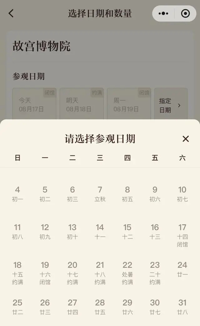 太难抢！每天4万张故宫门票都去哪儿了？