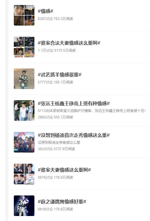 “偷感”很重的年轻人，到底在“偷”什么？