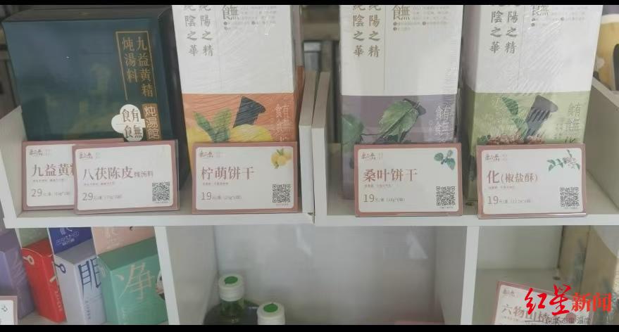 桂圆黑芝麻吐司、陈皮古典鸡尾酒……“中药食品”火了!业内人士:持续火爆难度大