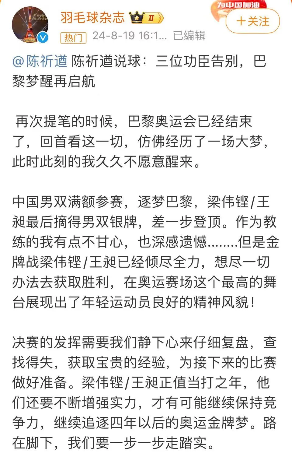 确认了，3人退出国家队！教练最新发声