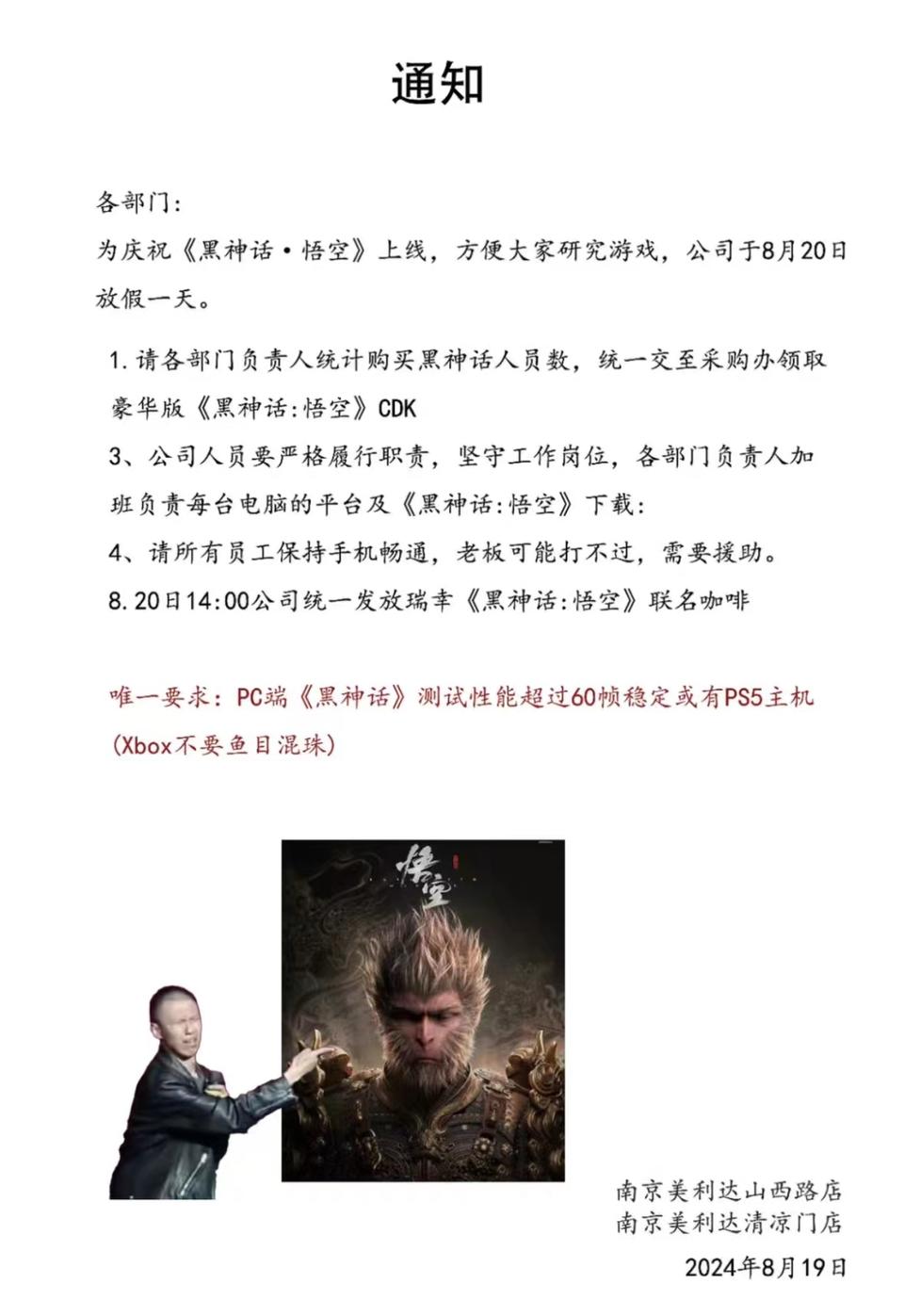 《黑神话:悟空》点燃游戏圈,超170万在线,多公司放“猴假”