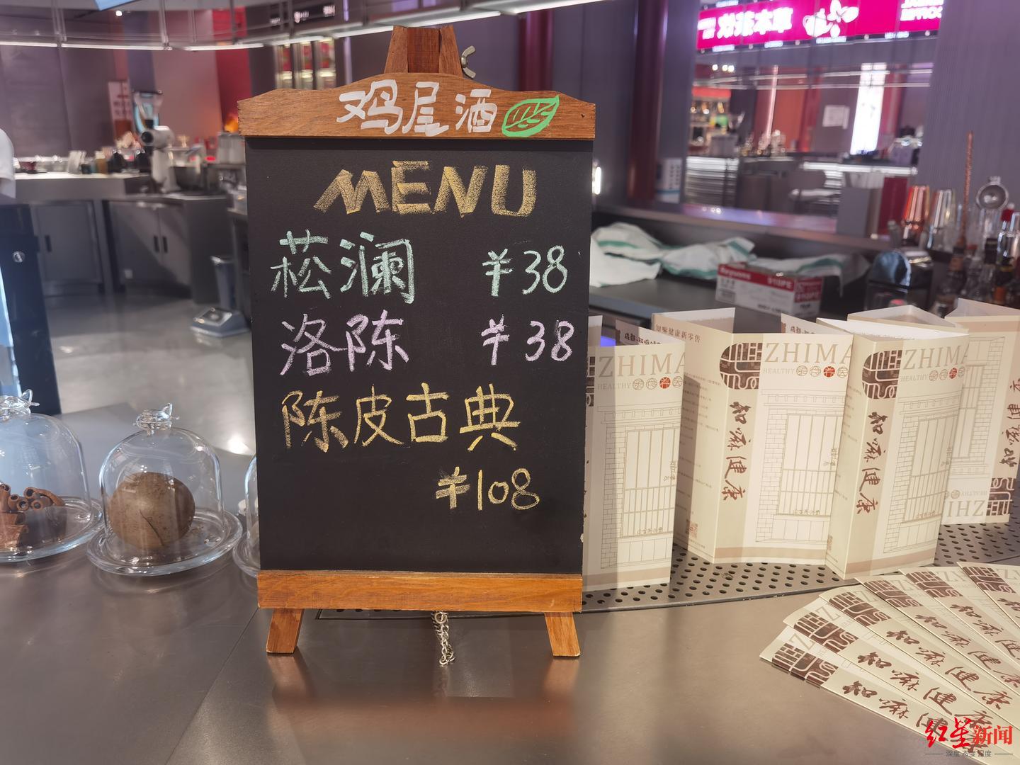 桂圆黑芝麻吐司、陈皮古典鸡尾酒……“中药食品”火了!业内人士:持续火爆难度大