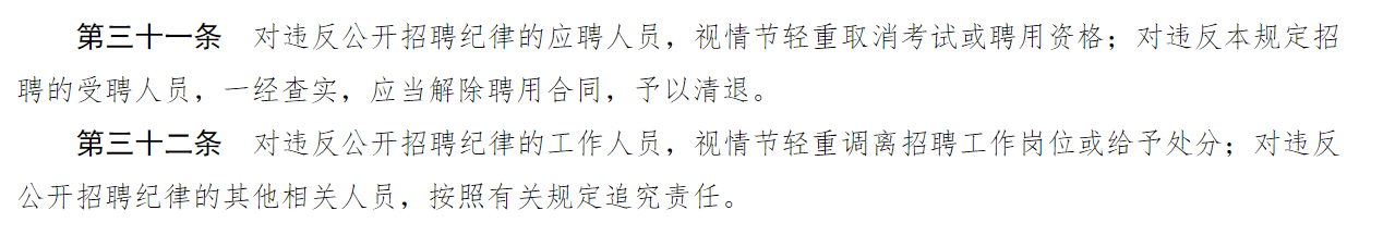 汝州疾控41名公开招聘人员被清退 专家：如无法入编应以备案方式保护聘用关系