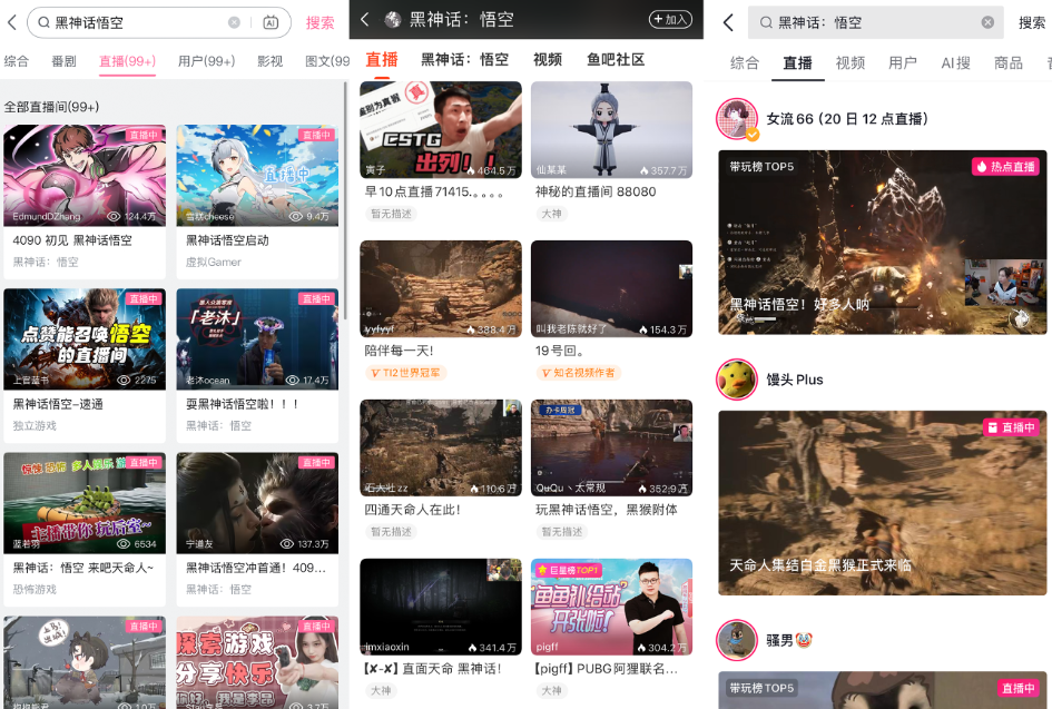 《黑神话:悟空》点燃游戏圈,超170万在线,多公司放“猴假”