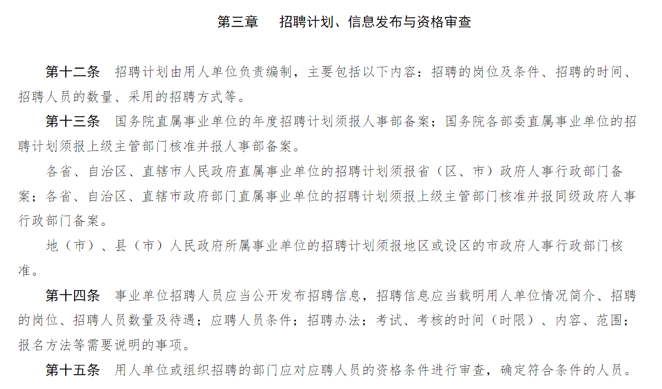 汝州疾控41名公开招聘人员被清退 专家：如无法入编应以备案方式保护聘用关系