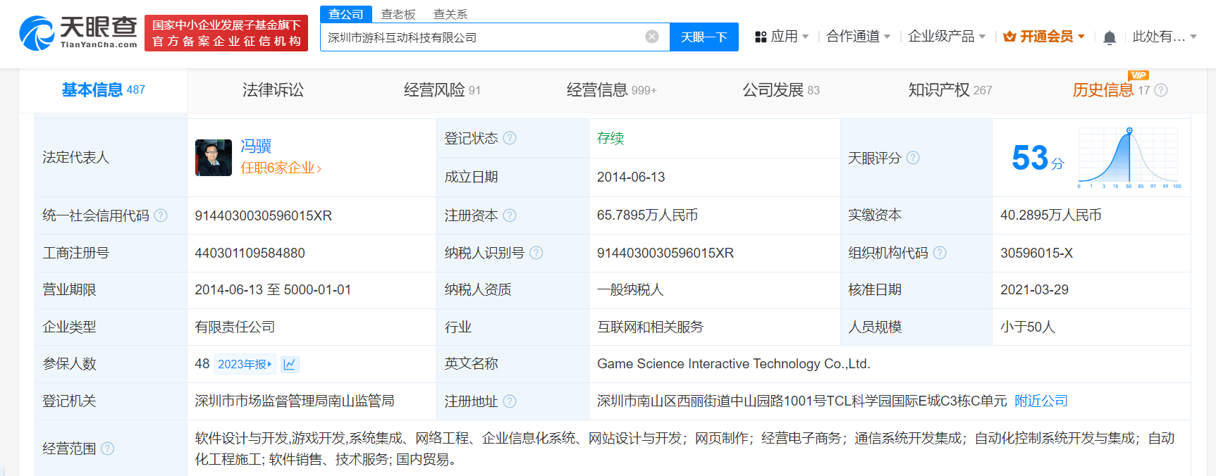 揭秘黑神话悟空制作方:“黑神话姜子牙”“黑神话钟馗”已注册为商标,或成系列三部曲