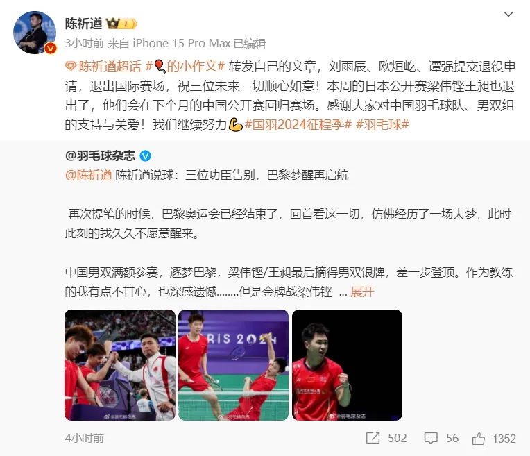 确认了，3人退出国家队！教练最新发声