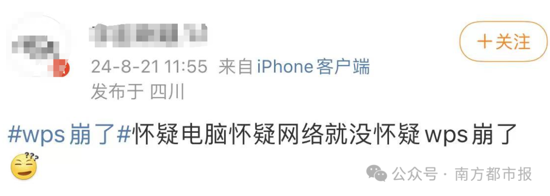 突然，知名软件崩了！打工人：崩溃