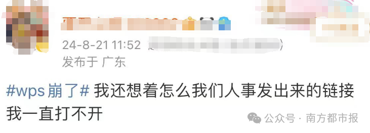 突然，知名软件崩了！打工人：崩溃