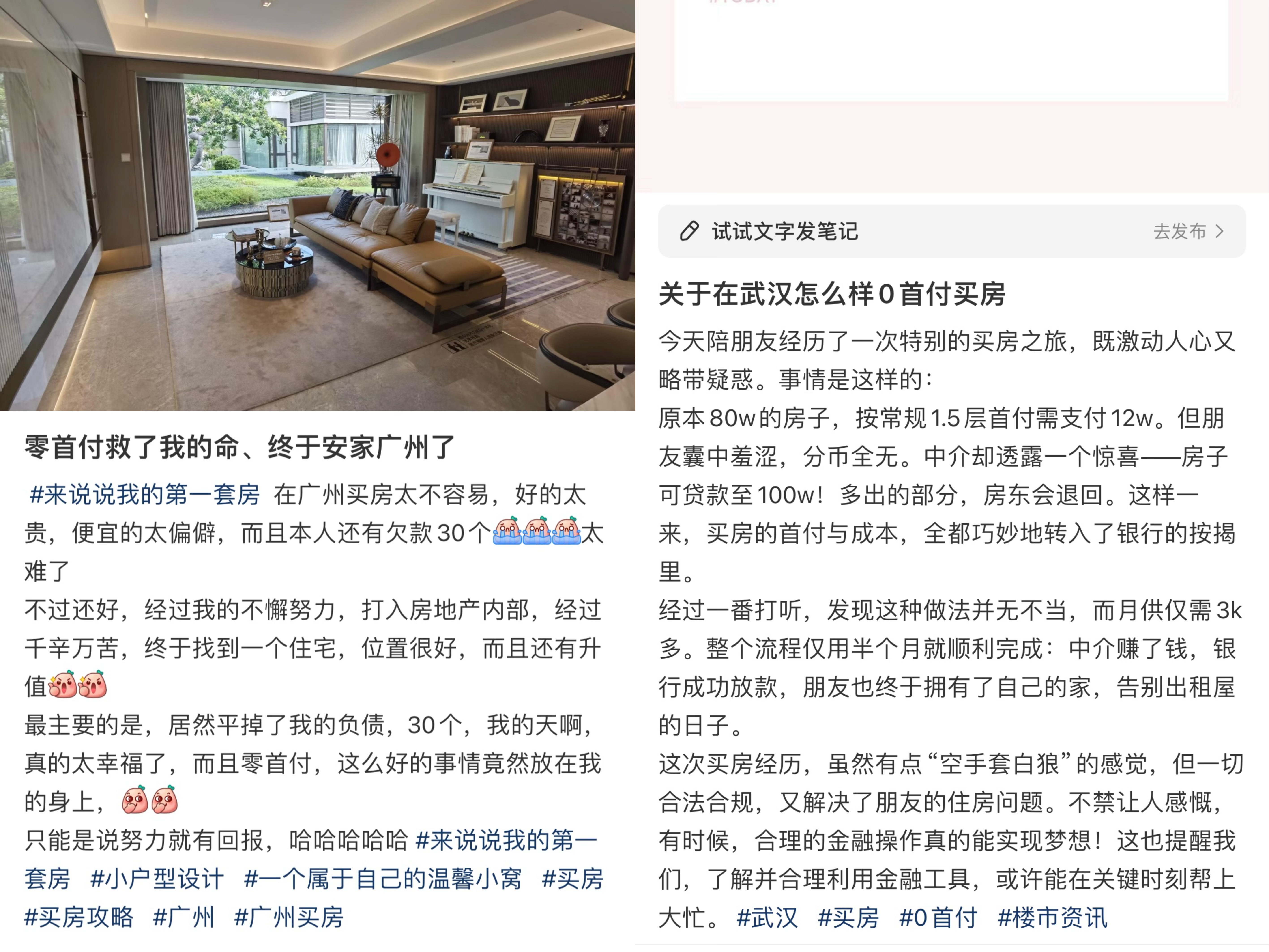 馅饼还是陷阱?“零首付”买房重出江湖,多地政府发文警示风险