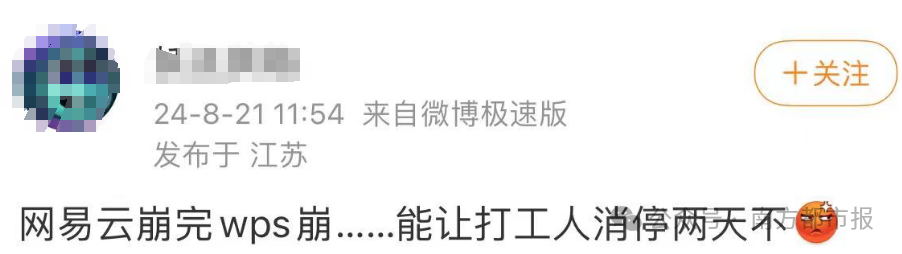 突然，知名软件崩了！打工人：崩溃