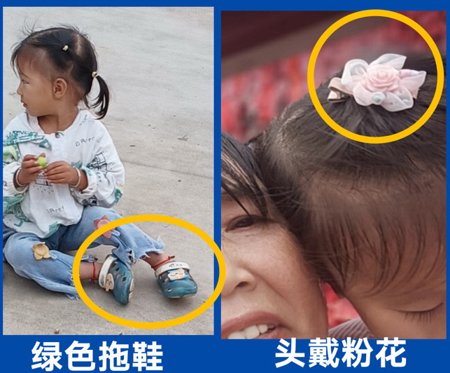 悬赏累计30万！奶奶转身刚离开，2岁女童家中蹊跷失踪已10天