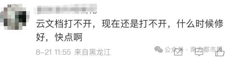 突然，知名软件崩了！打工人：崩溃