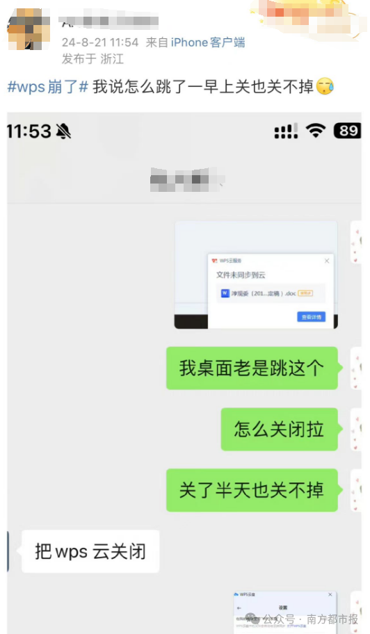 突然，知名软件崩了！打工人：崩溃