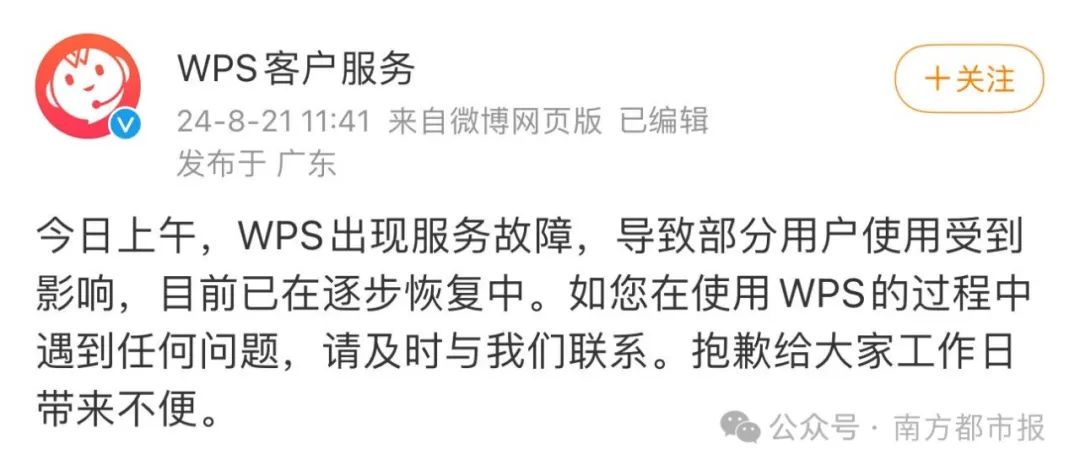 突然，知名软件崩了！打工人：崩溃