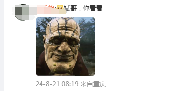 李斌回应撞脸黑神话悟空金池长老:好多人给我发表情包