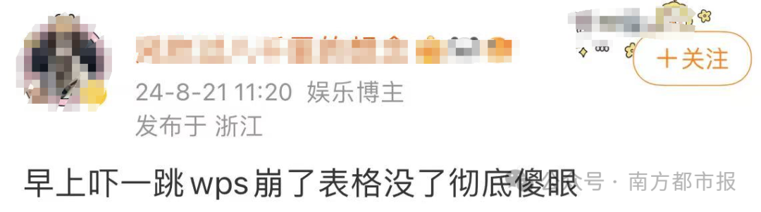突然，知名软件崩了！打工人：崩溃