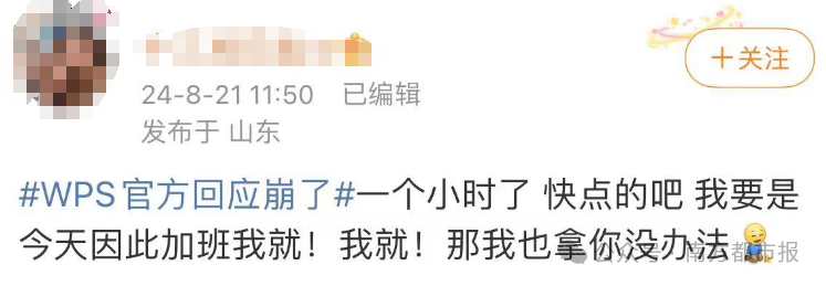 突然，知名软件崩了！打工人：崩溃