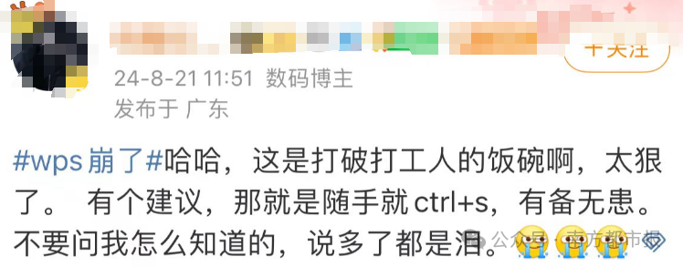 突然，知名软件崩了！打工人：崩溃