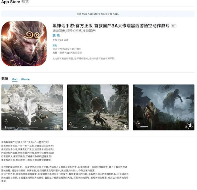 1块钱畅玩《黑神话:悟空》?1杯奶茶畅玩3A?盗版、租号、“换皮”横行 中国游戏仍需“打怪升级”