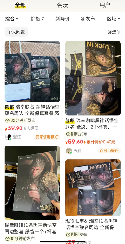1块钱畅玩《黑神话:悟空》?1杯奶茶畅玩3A?盗版、租号、“换皮”横行 中国游戏仍需“打怪升级”