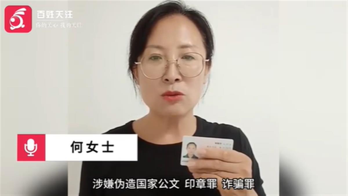 官方回应“女子实名举报副局长”:被举报者去年已被“双开”,判刑5年