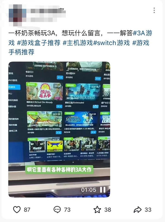 1块钱畅玩《黑神话:悟空》?1杯奶茶畅玩3A?盗版、租号、“换皮”横行 中国游戏仍需“打怪升级”