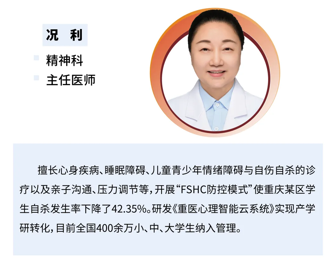 8月23日,重医附一院“名匠名医”义诊即将开启