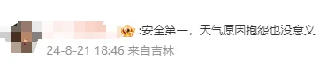 离谱！从上海飞广州飞了一晚上还在原地，女生改乘高铁，跑赢飞机→
